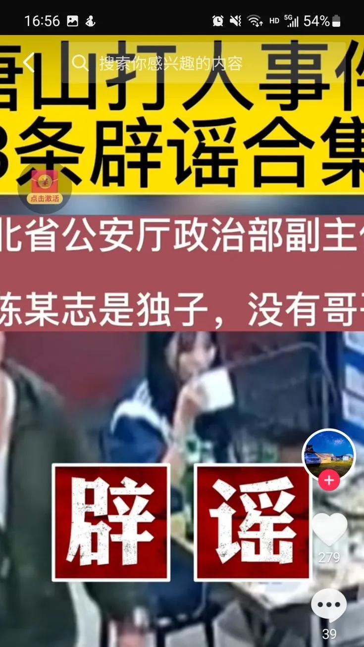 辟谣是什么意思？浅谈辟谣和谣言的区别及说法