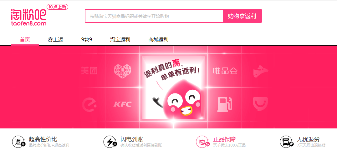 淘粉吧是正规网站吗？淘粉吧平台上的商品安全可靠吗？