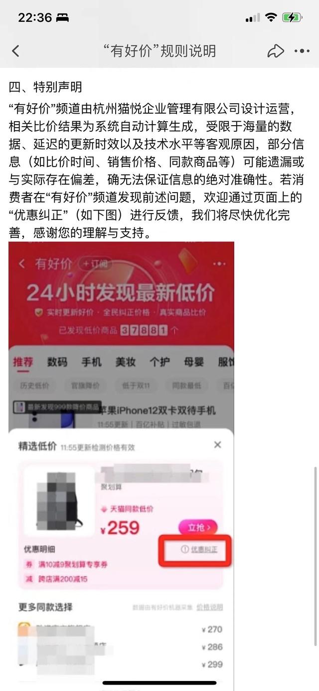 淘宝比价功能怎么用？ 同时购买多个商品查价比价攻略分享