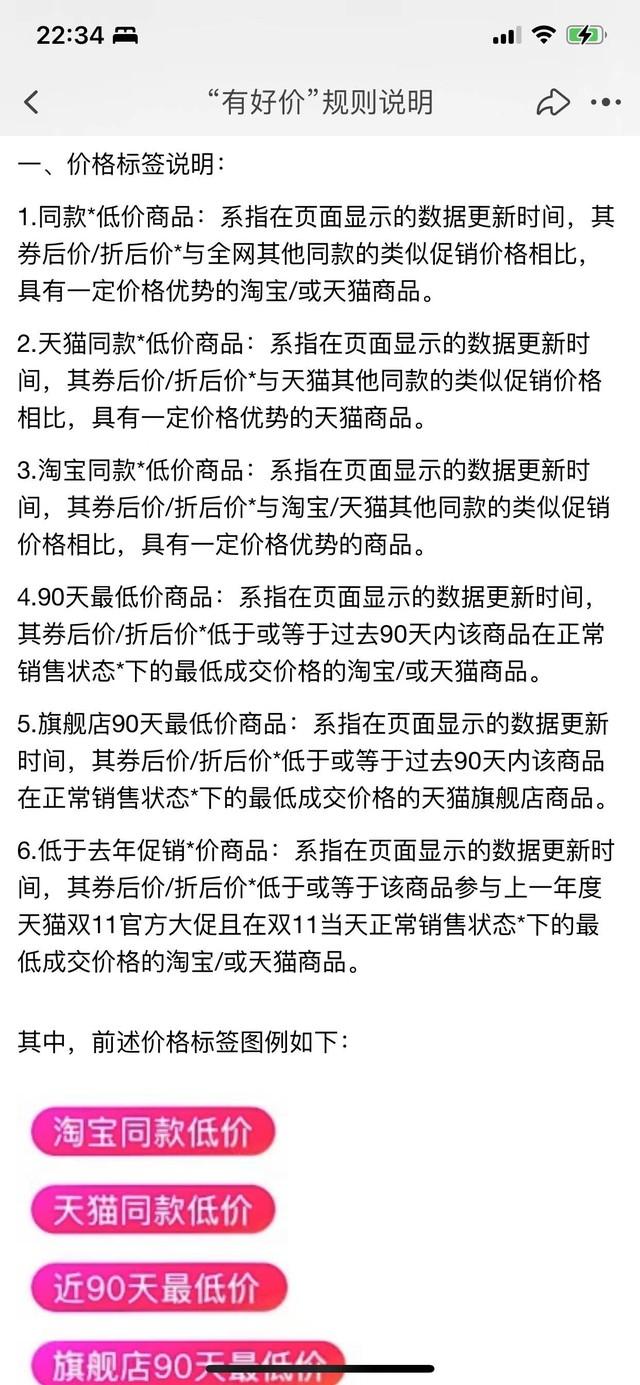 淘宝比价功能怎么用？ 同时购买多个商品查价比价攻略分享