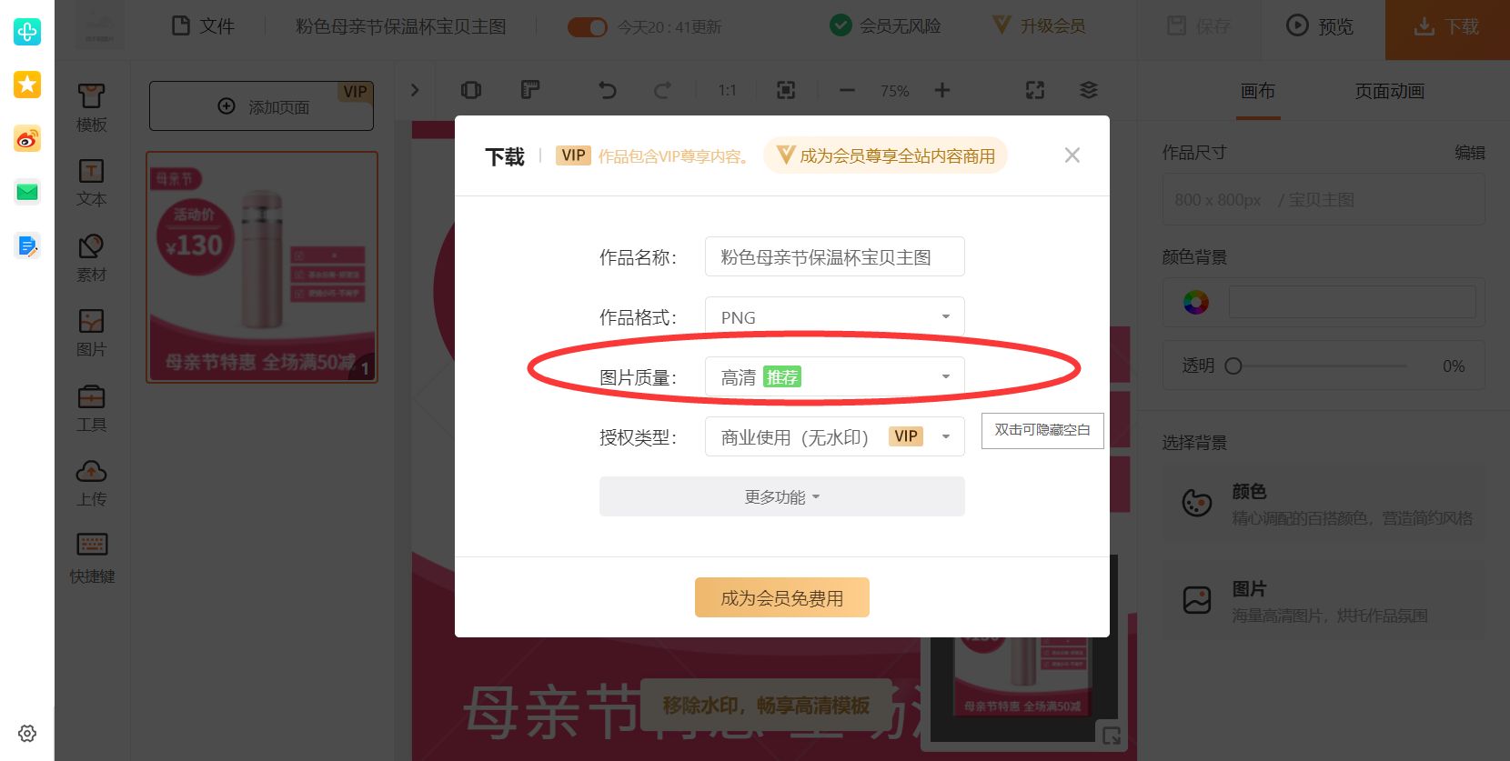 淘宝详情页图片尺寸多少？ 免费的商品详情页设计制作模板