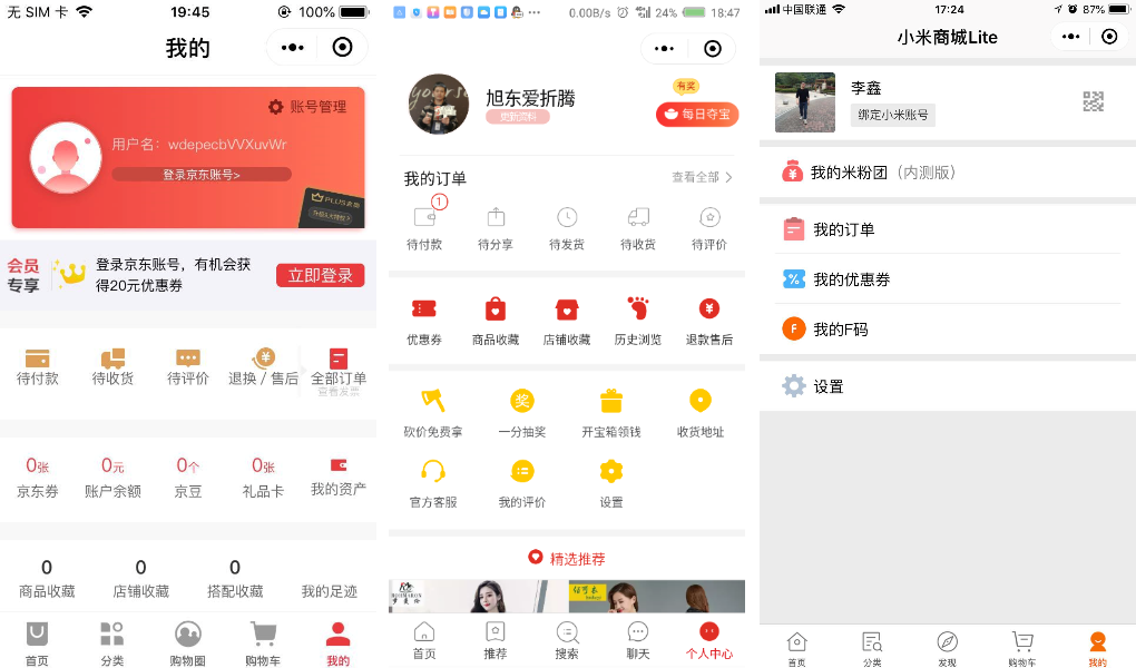 微信登录拼多多怎么退出登录？分享微信小程序给电商提供的6点支持