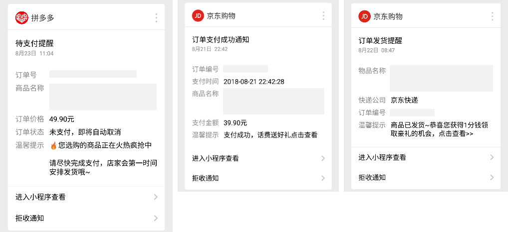 微信登录拼多多怎么退出登录？分享微信小程序给电商提供的6点支持