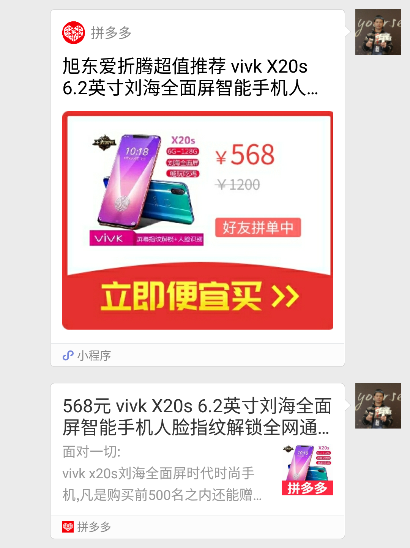 微信登录拼多多怎么退出登录？分享微信小程序给电商提供的6点支持