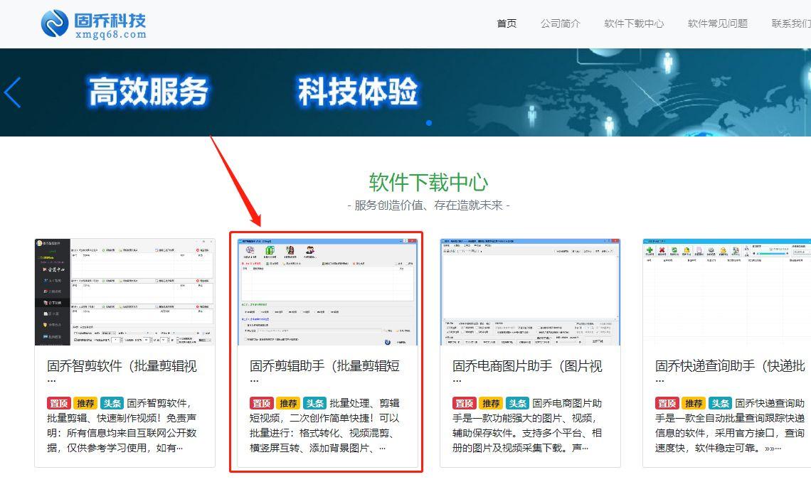 视频尺寸怎么修改？ 免费高效的改视频大小软件分享