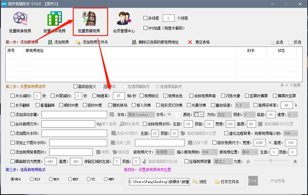 视频尺寸怎么修改？ 免费高效的改视频大小软件分享