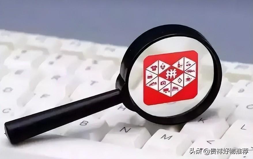 拼多多先用后付什么意思？ 收到货后最迟可以晚几天付款？