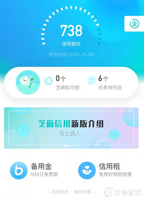 芝麻粒有什么用？分享支付宝芝麻粒的作用及赚取攻略