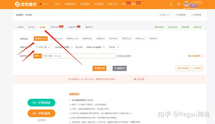 跨境电商选品的方法有哪些？ 分享亚马逊选品的优质技巧方法