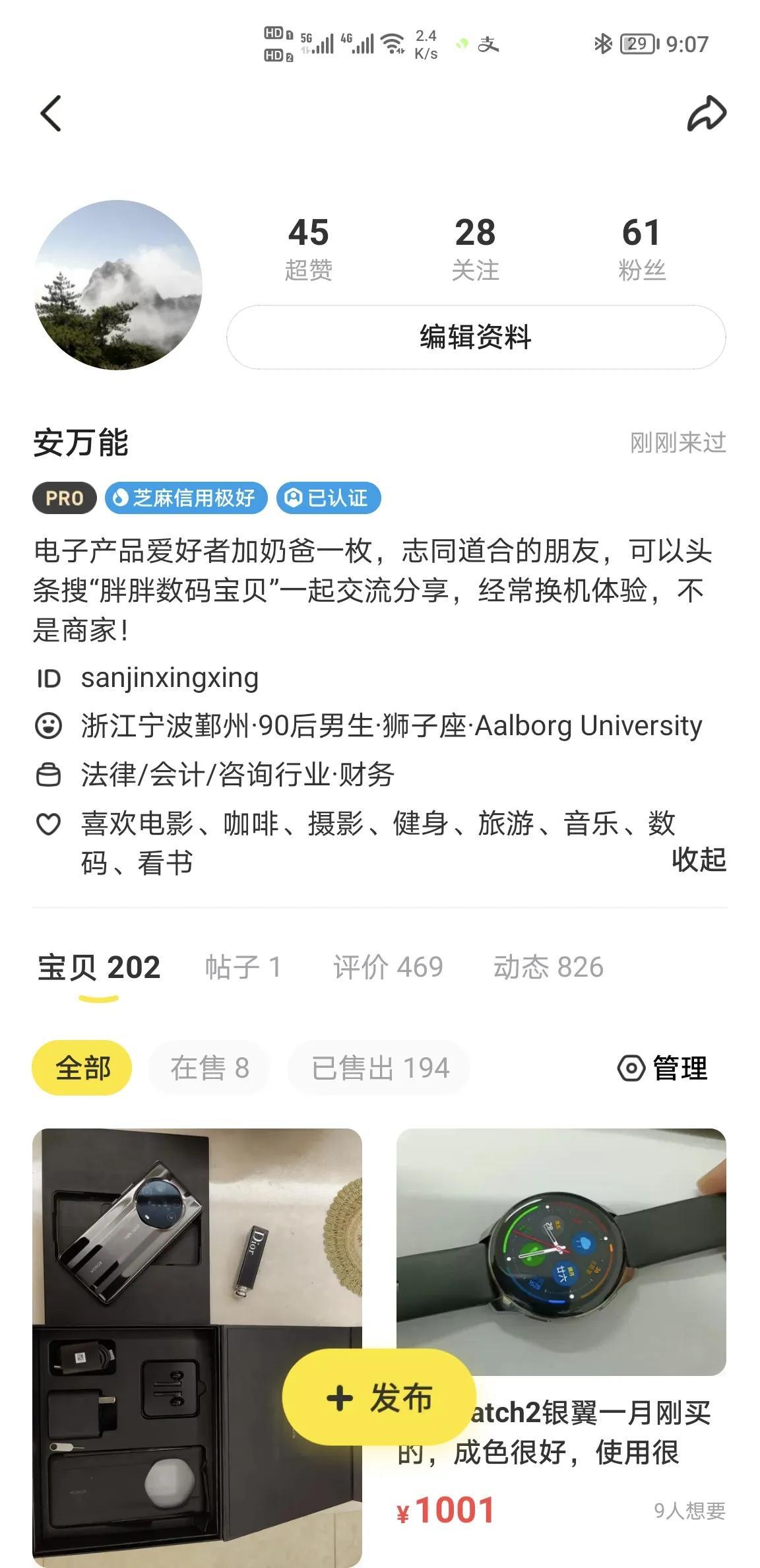 闲鱼验货宝可靠吗？如何使用闲鱼验货宝功能？