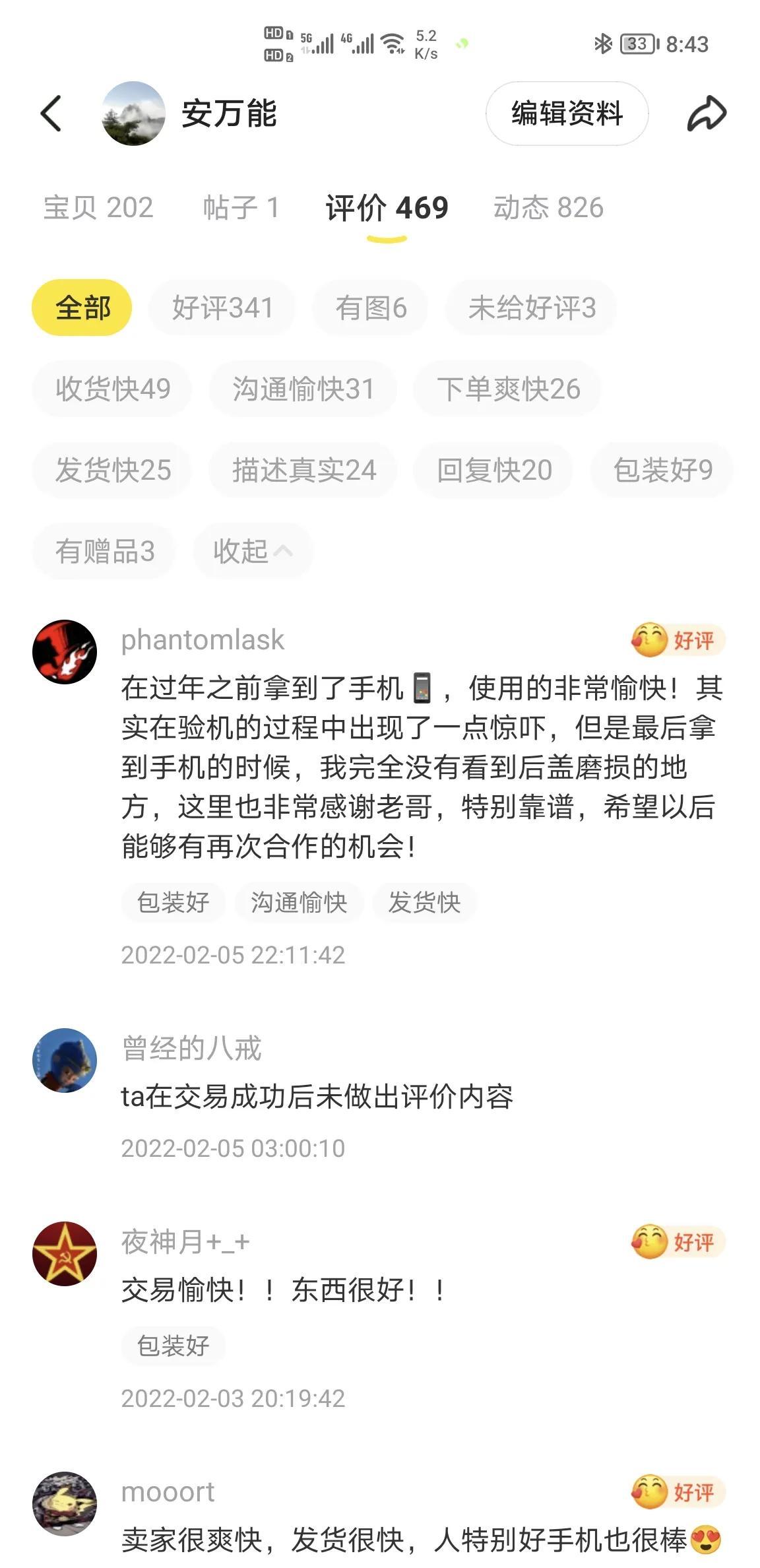 闲鱼验货宝可靠吗？如何使用闲鱼验货宝功能？