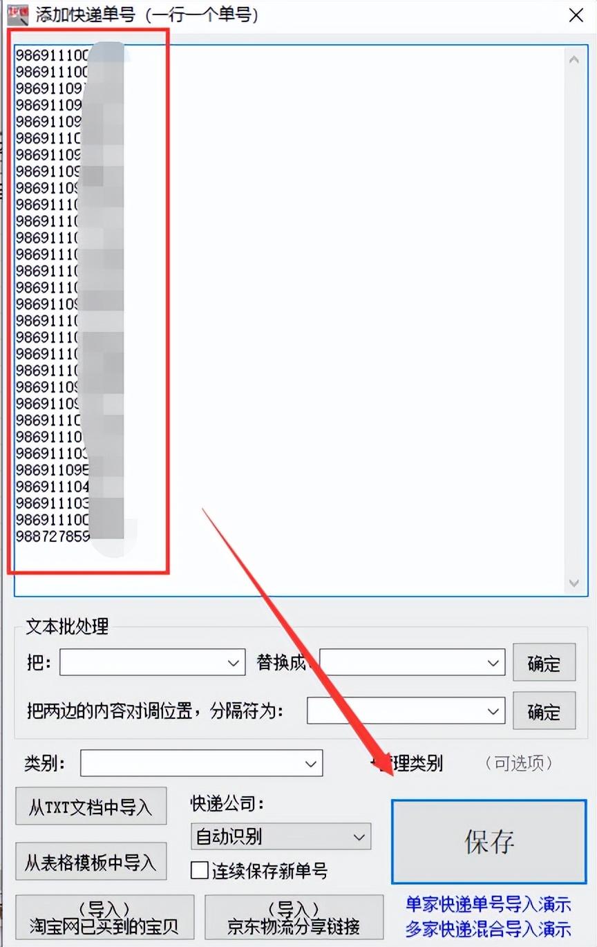 快递单号如何快速查询？分享查询快递物流信息的操作方法