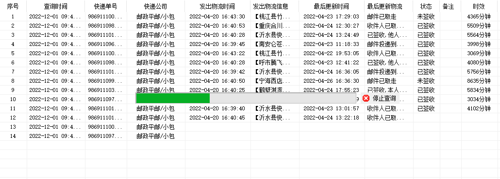 快递单号如何快速查询？分享查询快递物流信息的操作方法