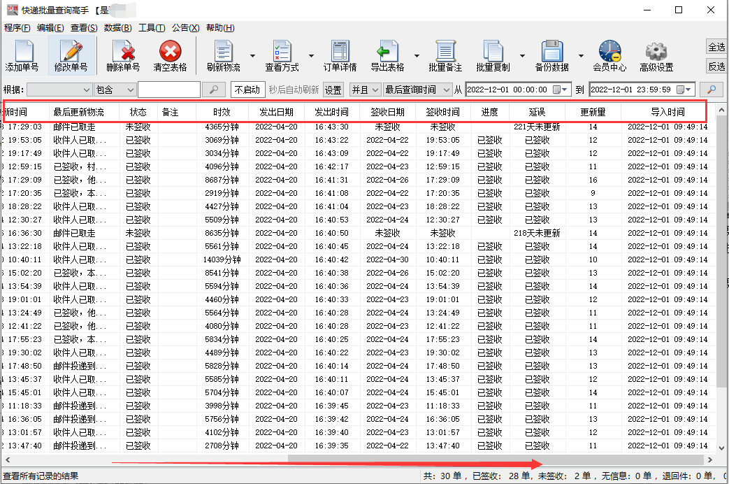 快递单号如何快速查询？分享查询快递物流信息的操作方法