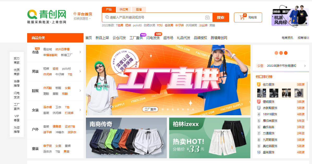 一件代发的货源怎么找？教你没有货源渠道怎样开网店