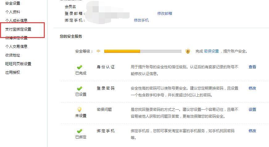 怎么淘宝开店？分享新手开淘宝店的流程及步骤详解