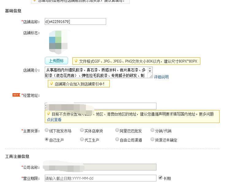 怎么淘宝开店？分享新手开淘宝店的流程及步骤详解