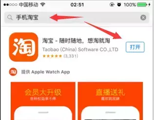 下载淘宝并安装到手机桌面（分享新手入驻淘宝商铺的七个技巧）