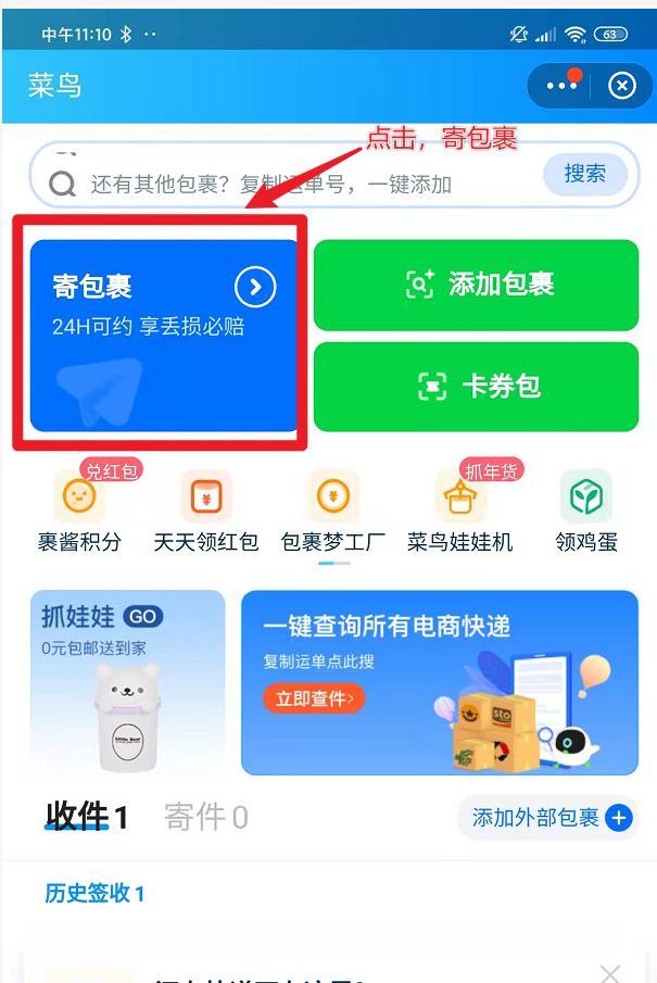 上门取件寄快递怎么操作？分享寄送快递的常见方式及操作步骤