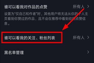 抖音怎么取消关注注销的账号？分享取消的办法及查看账号方式