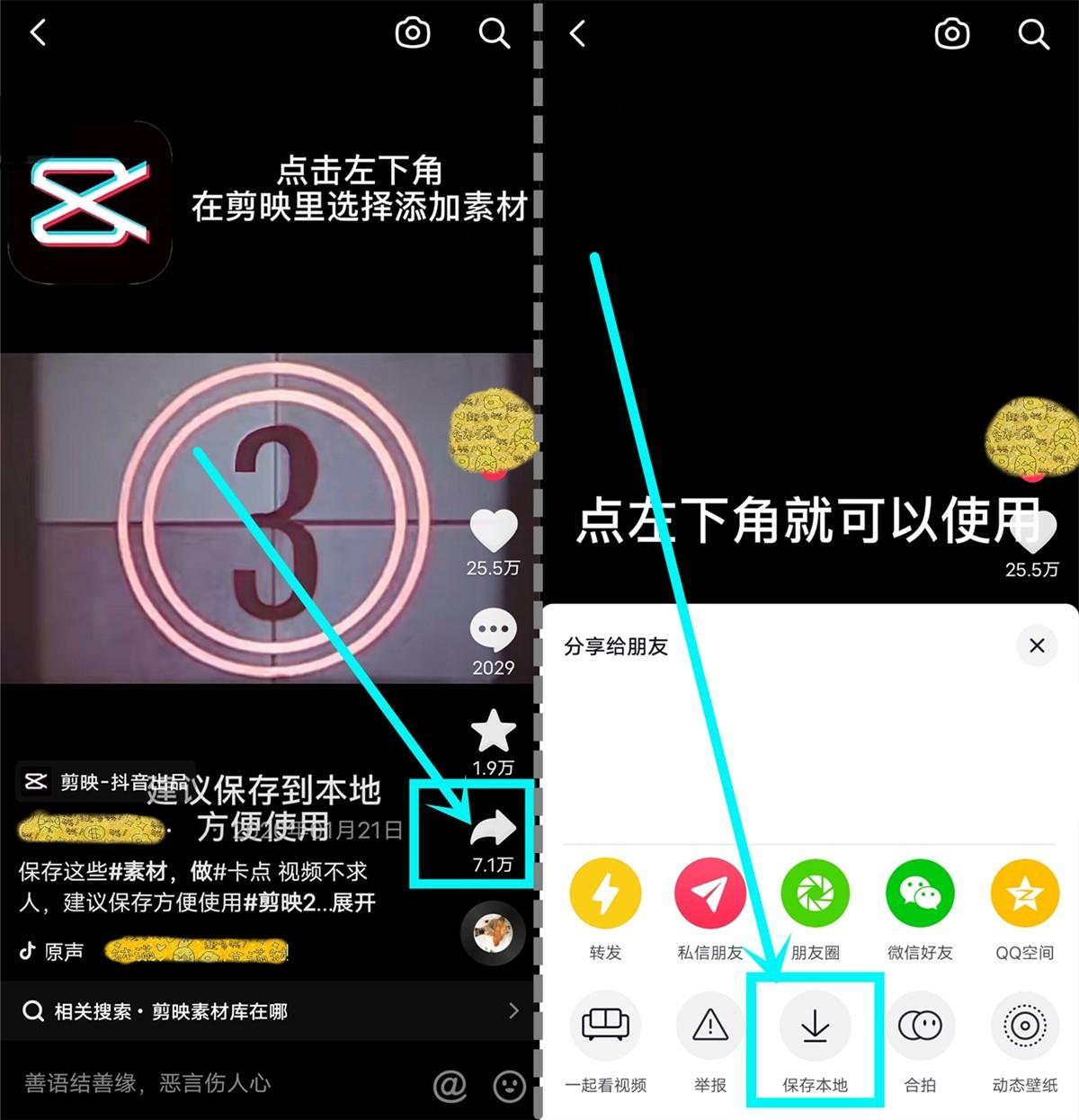 抖音保存的视频怎么去掉抖音号？抖音视频怎么去掉上面的水印？