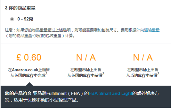 fba是什么意思?亚马逊FBA概念&收费标准&运送流程详解