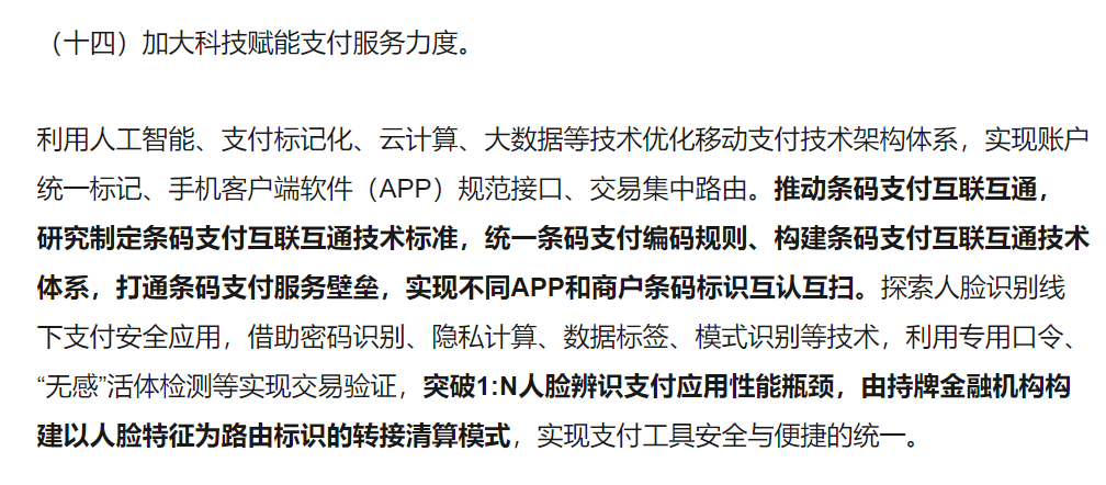 快捷支付是什么意思？分析快捷支付的本质原理及相关知识