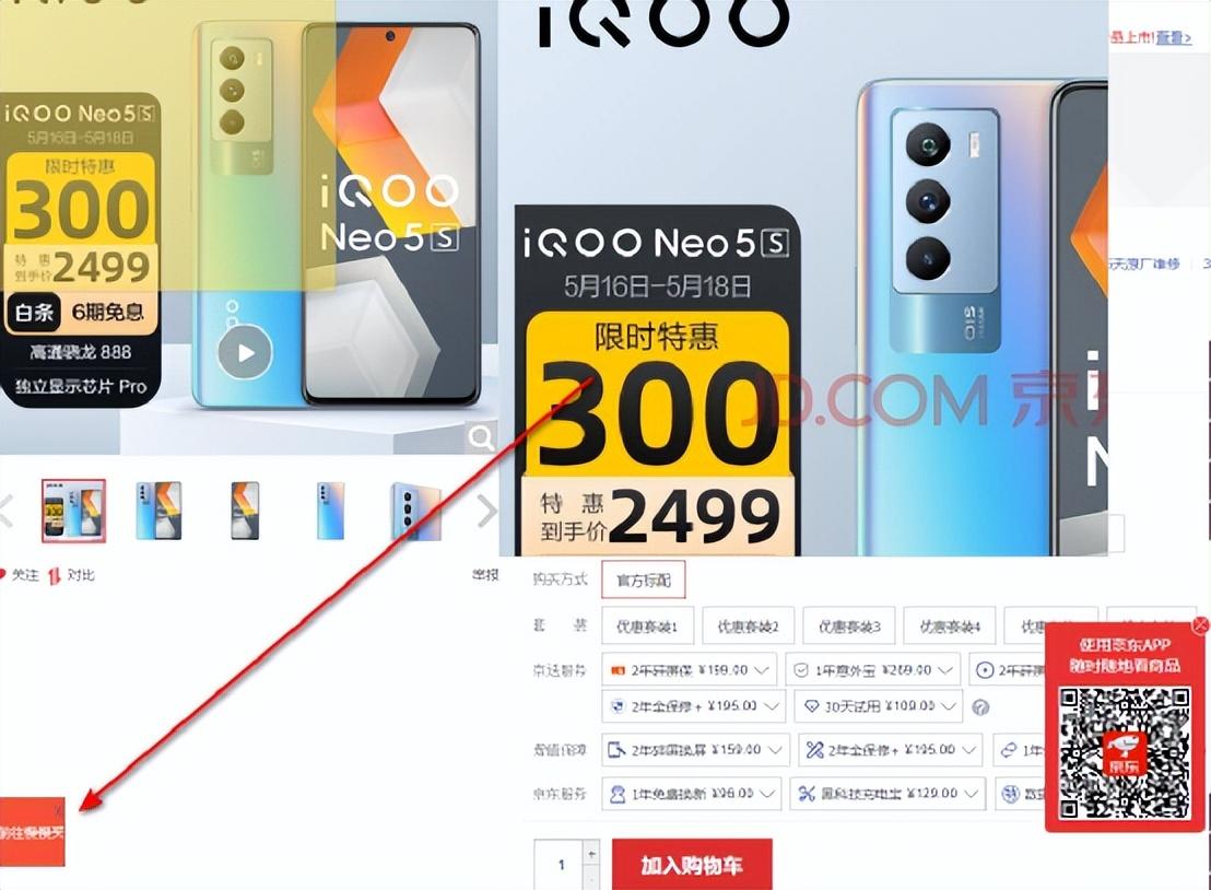 京东历史价格查询方法（分享好用的比价软件的历史记录查询方法）