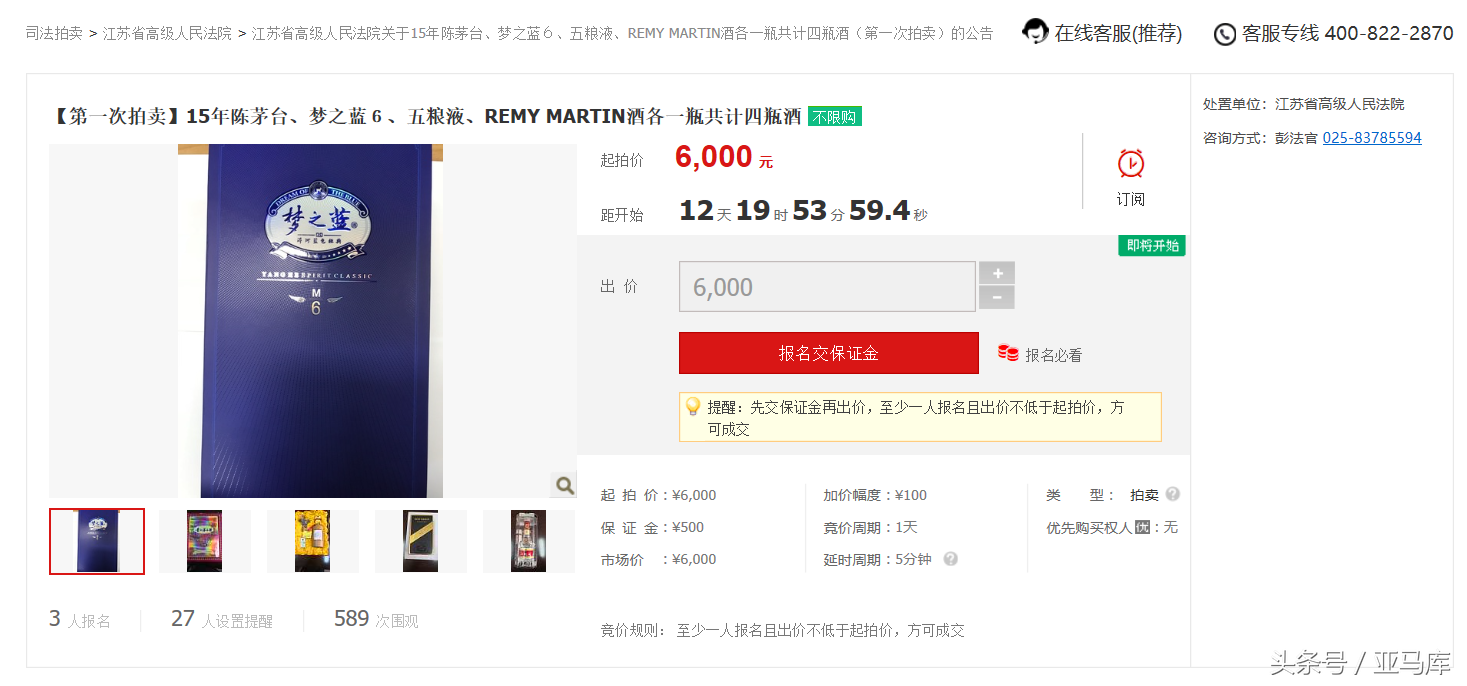 淘宝司法拍卖东西是真的吗？解析网上司法拍卖的做法和套路