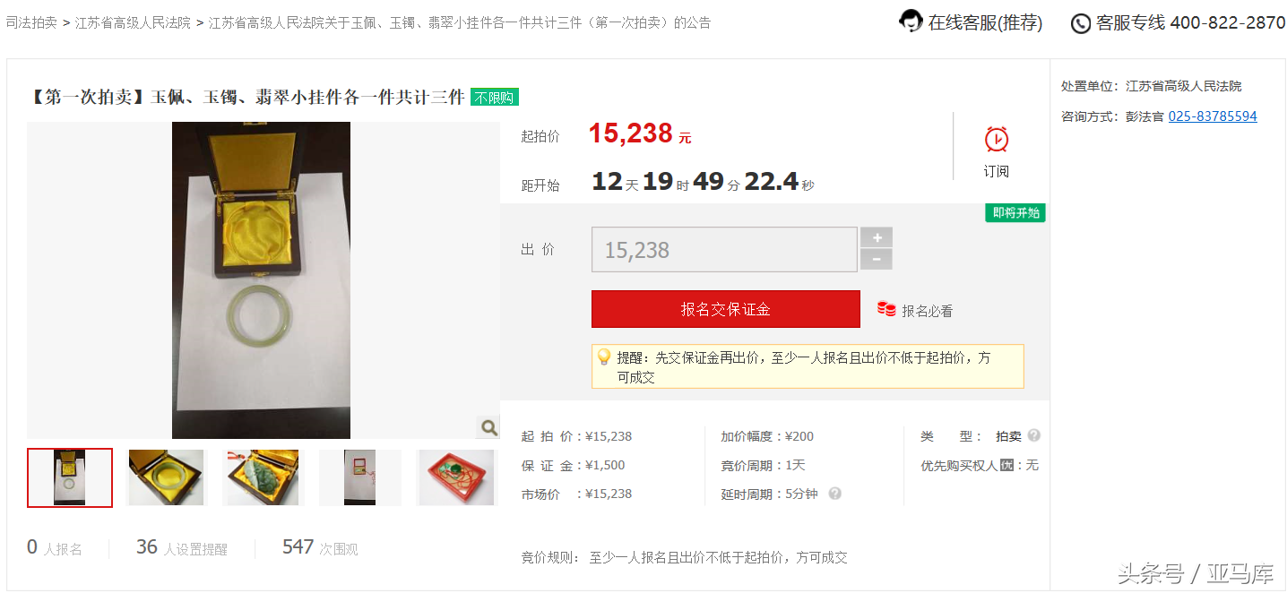 淘宝司法拍卖东西是真的吗？解析网上司法拍卖的做法和套路