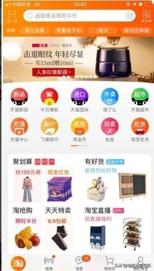 淘金币怎么用最划算？分享淘金币兑换规则及省钱小技巧