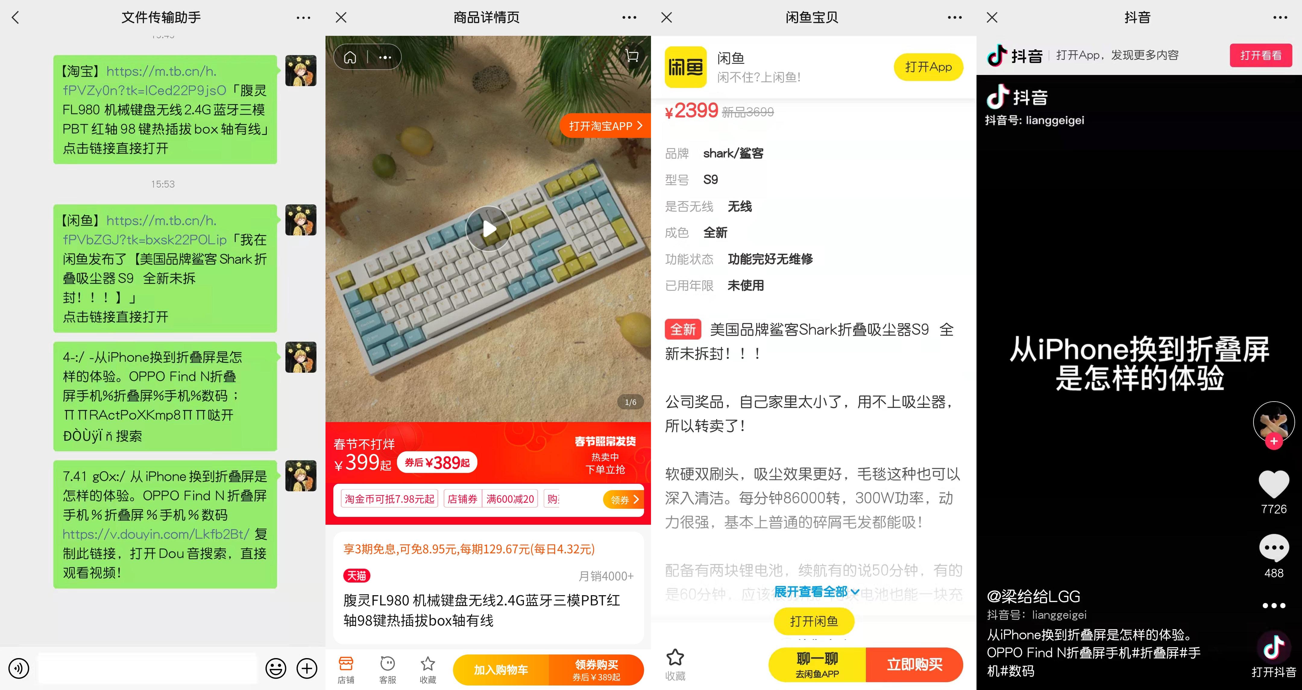 闲鱼用什么支付方式比较好？ 现在可以使用微信付款买东西吗？