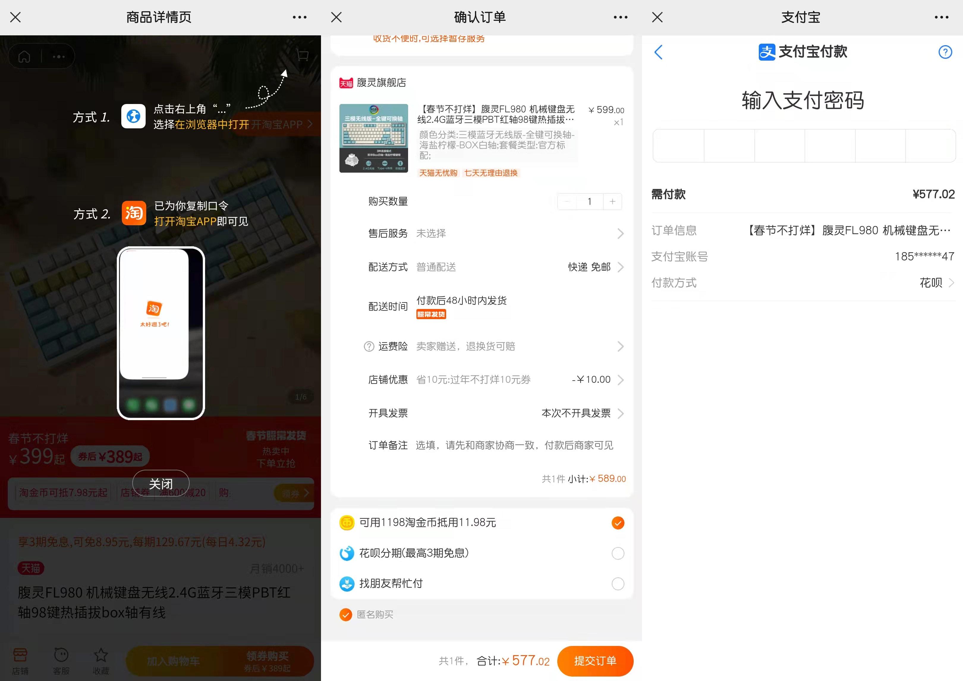 闲鱼用什么支付方式比较好？ 现在可以使用微信付款买东西吗？