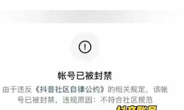 抖音怎么申诉才能解封？ 成功解封的申请文案模板分享