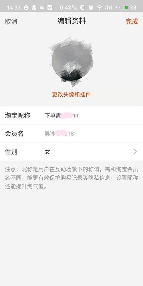 淘宝会员名是什么？会员名到底是昵称还是账号ID？