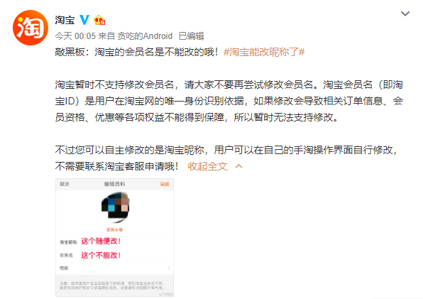 淘宝会员名是什么？会员名到底是昵称还是账号ID？
