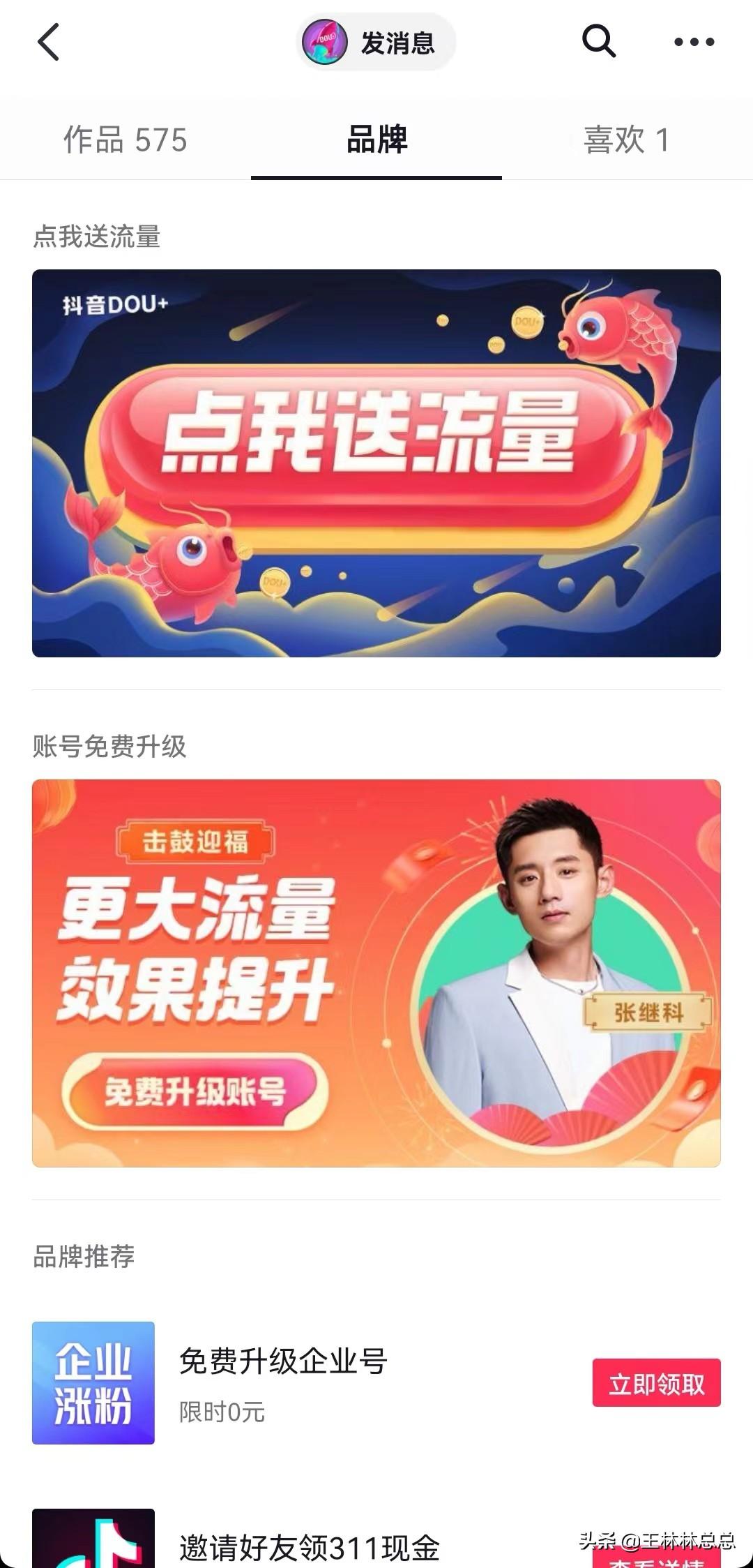 抖音怎么认证个人号？ 附创作者账号的个人资质认证申请流程