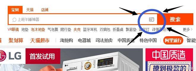 淘宝怎么找相似宝贝？ 使用手机淘宝查找同款衣服全流程分享