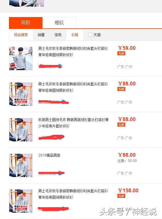 淘宝怎么找相似宝贝？ 使用手机淘宝查找同款衣服全流程分享