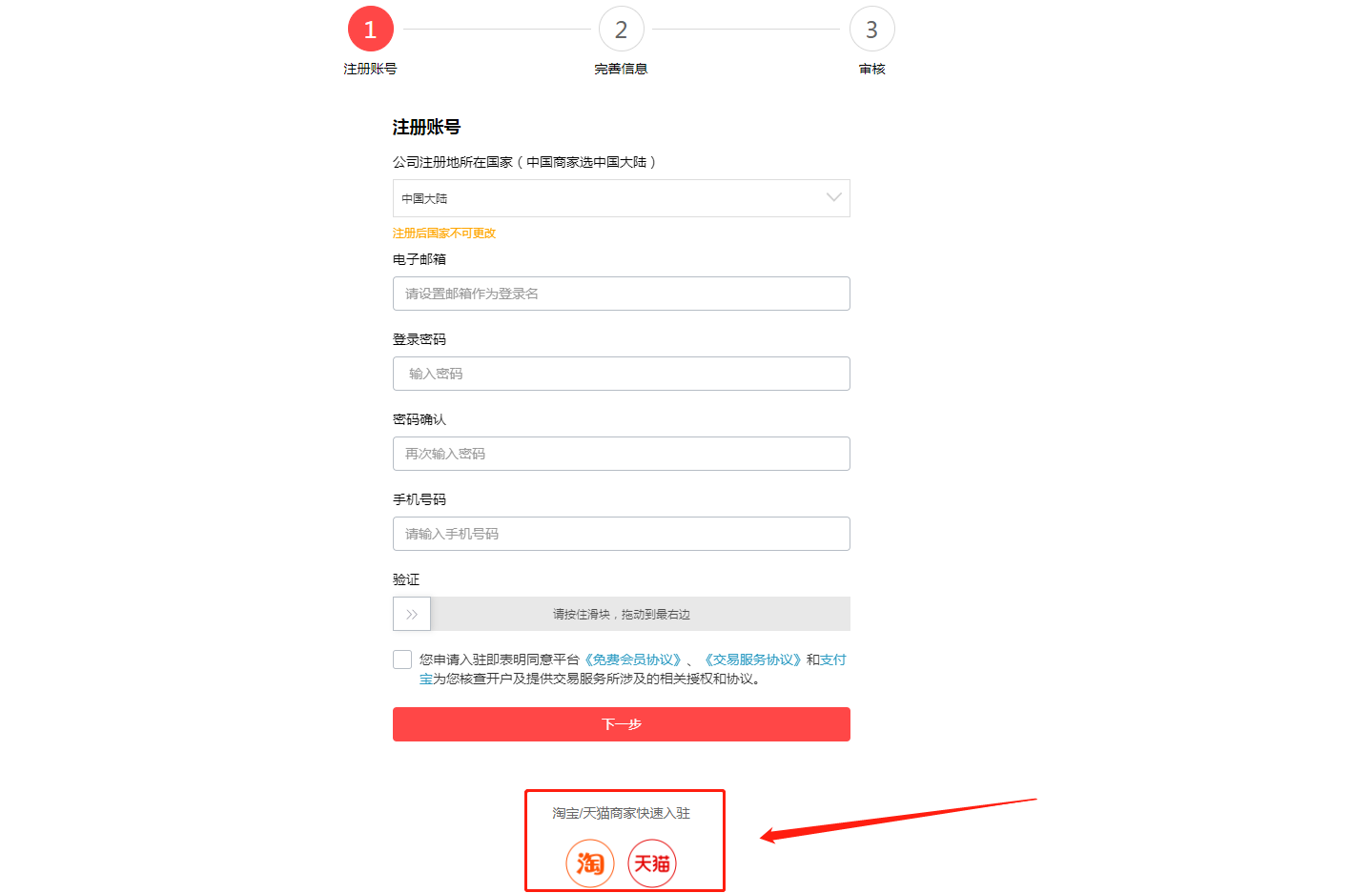 速卖通网址能进入卖家店铺吗？ 跨境新手开店运营全流程分享