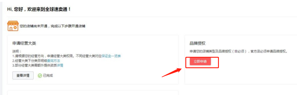 速卖通网址能进入卖家店铺吗？ 跨境新手开店运营全流程分享
