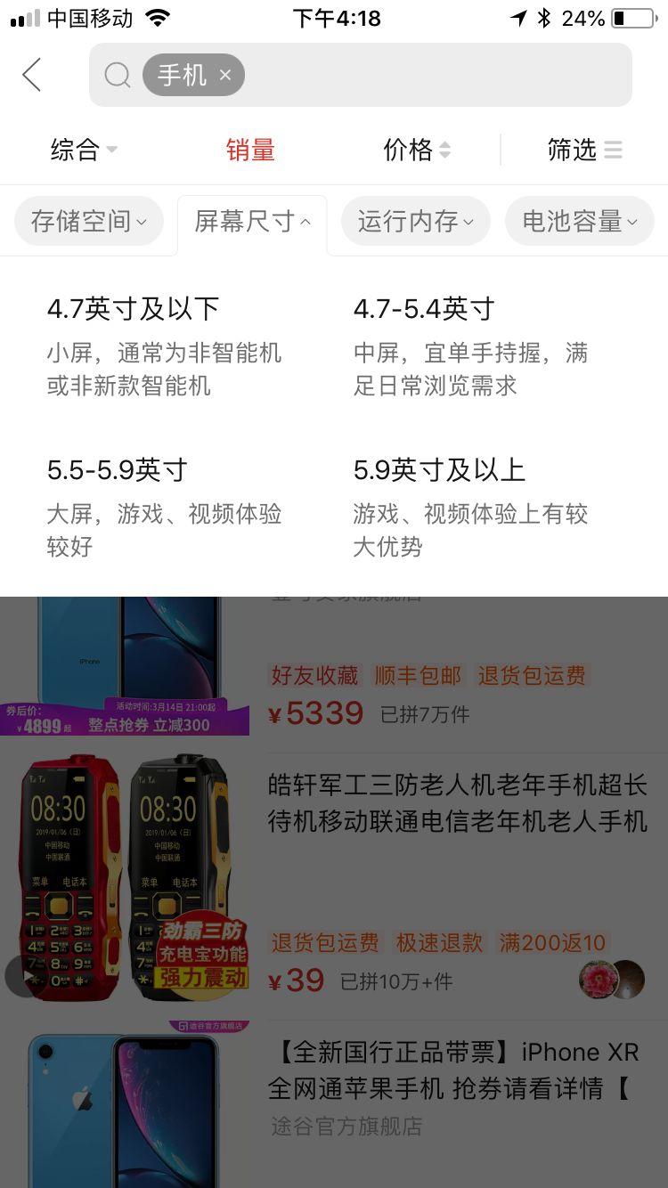 拼多多介绍产品怎么写？ 商品属性及详情描述技巧