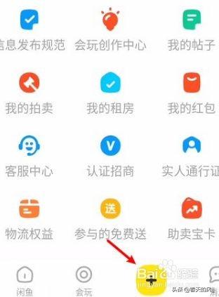 闲鱼卖出东西的钱什么时候到账？分享闲鱼卖家操作买卖商品流程