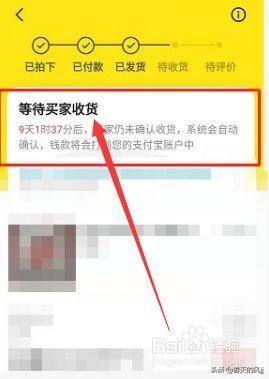 闲鱼卖出东西的钱什么时候到账？分享闲鱼卖家操作买卖商品流程