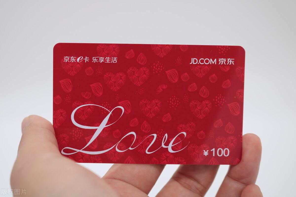 京东礼品卡如何使用？分享获得礼品卡的办法及操作指南