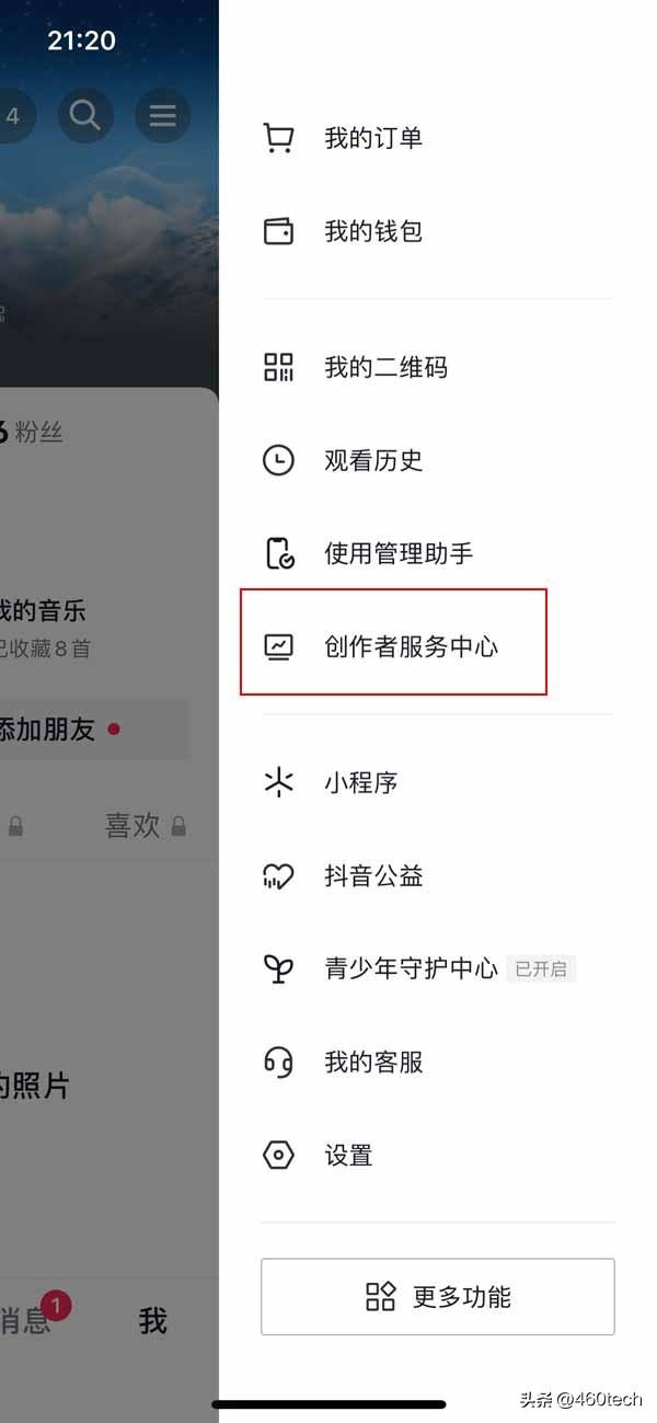 抖音橱窗在哪里打开？ 主播必看的商品橱窗功能申请开通指南