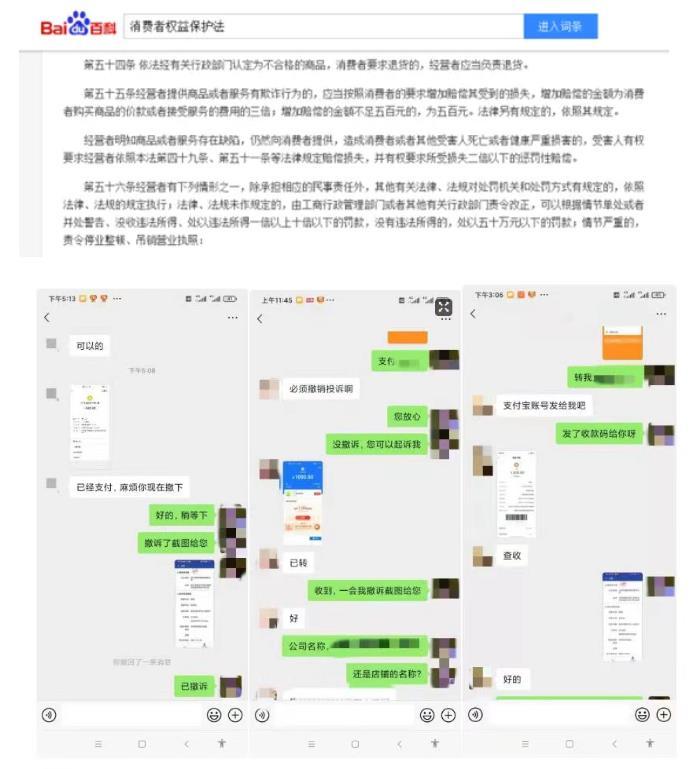 打假是什么意思？什么是职业打假人？