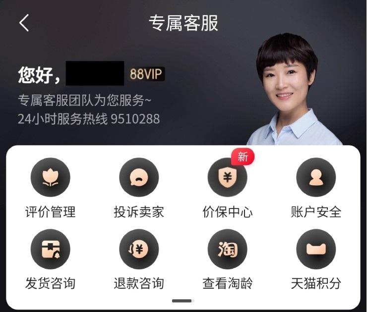 价保是什么意思？淘宝新上线的价保中心可退差价吗？