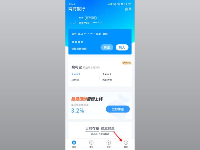 什么是网商银行？ 支付宝的网商银行怎么关闭注销账户？