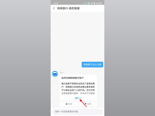 什么是网商银行？ 支付宝的网商银行怎么关闭注销账户？